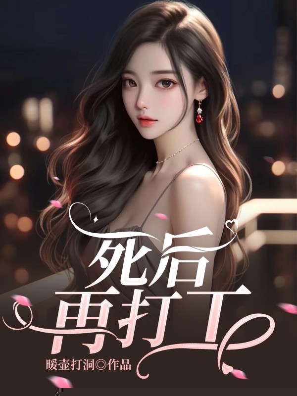 手撕恶毒女领导