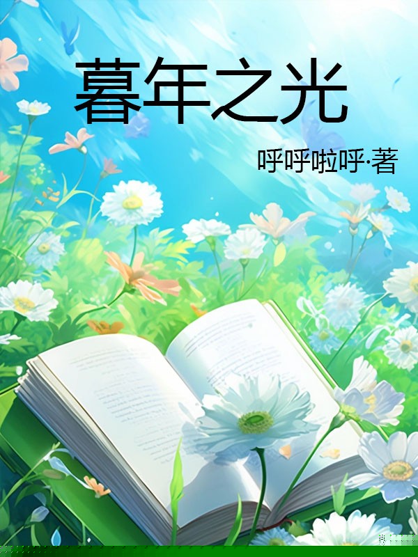 婚后三十年，丈夫出轨年轻秘书