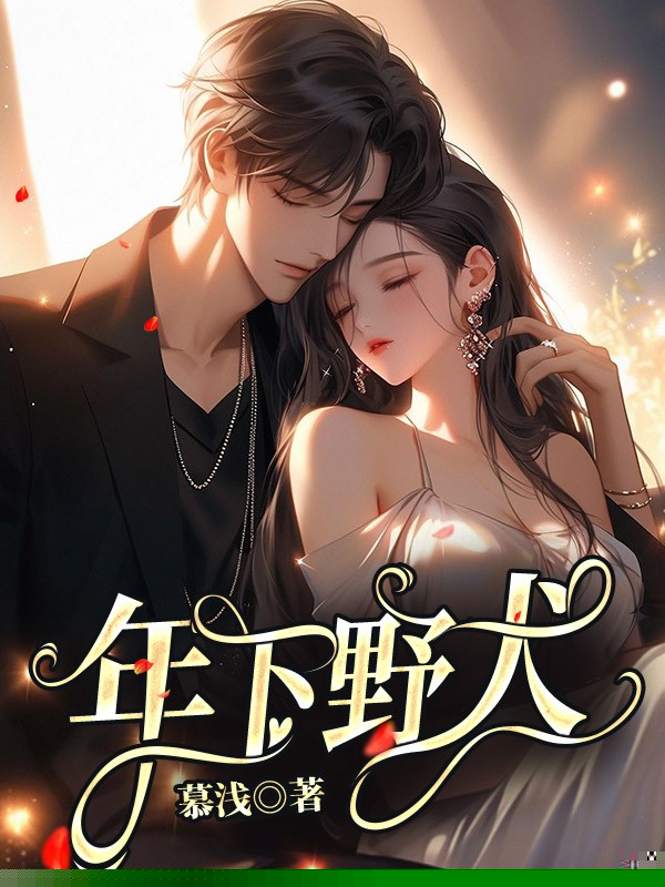 老公的上司威胁我做地下情妇