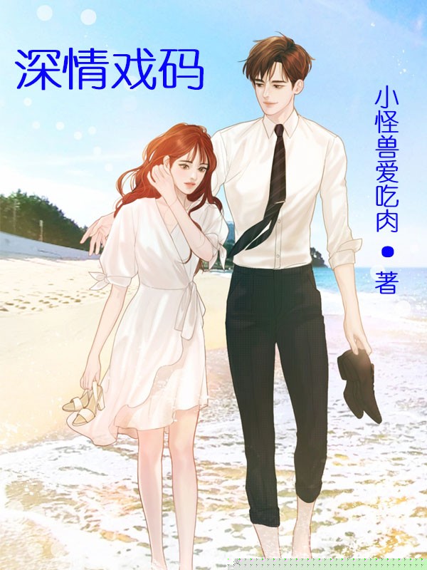 心脏病男友的深情