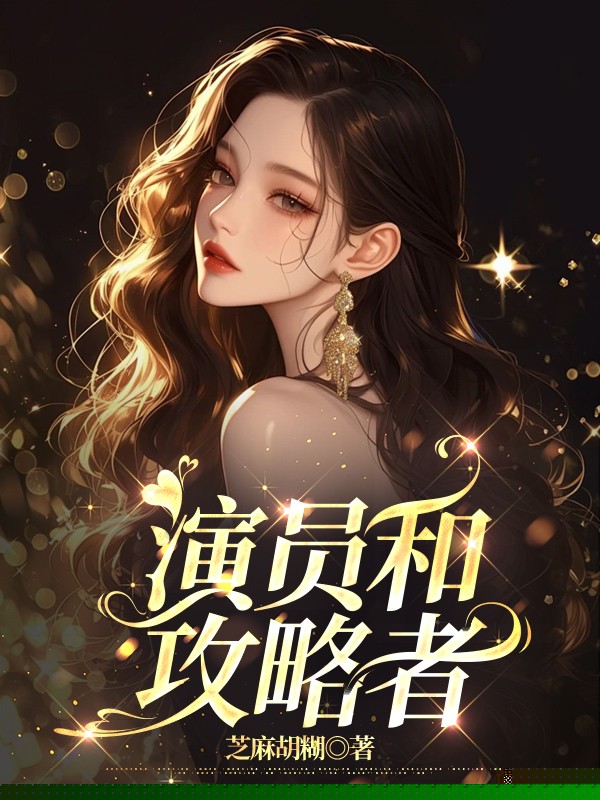 爸爸让我嫁给小三儿子