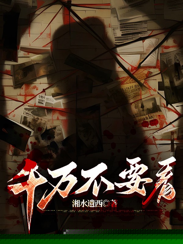 致命直播