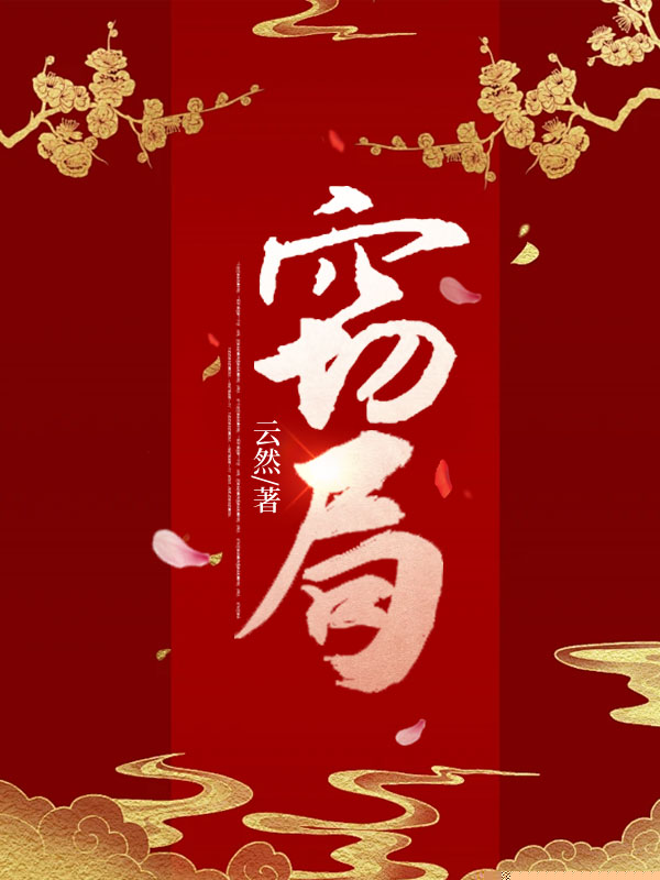 窃局