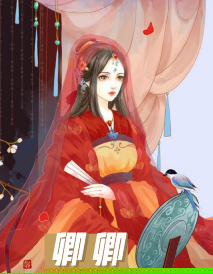 卿卿