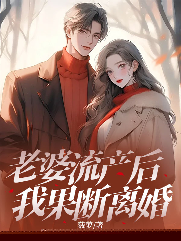 妹妹死后，我杀疯了