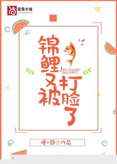 锦鲤又被打脸了