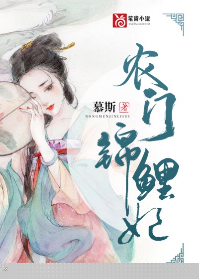 农门锦鲤妃