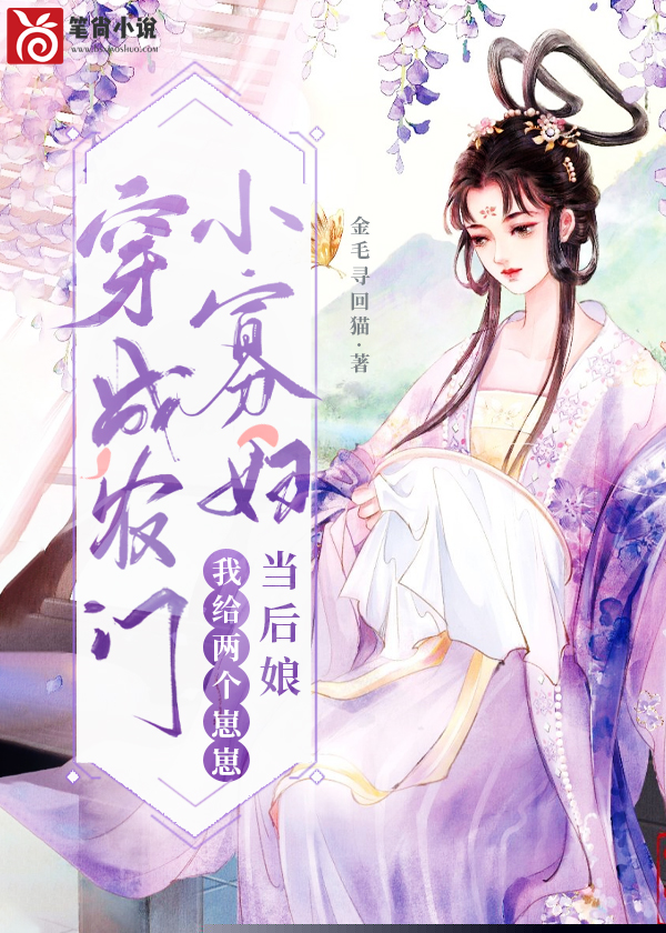 穿成农门小寡妇，我给两个崽崽当后娘