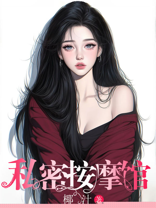 私密按摩馆