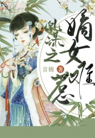 凰谋之嫡女难惹