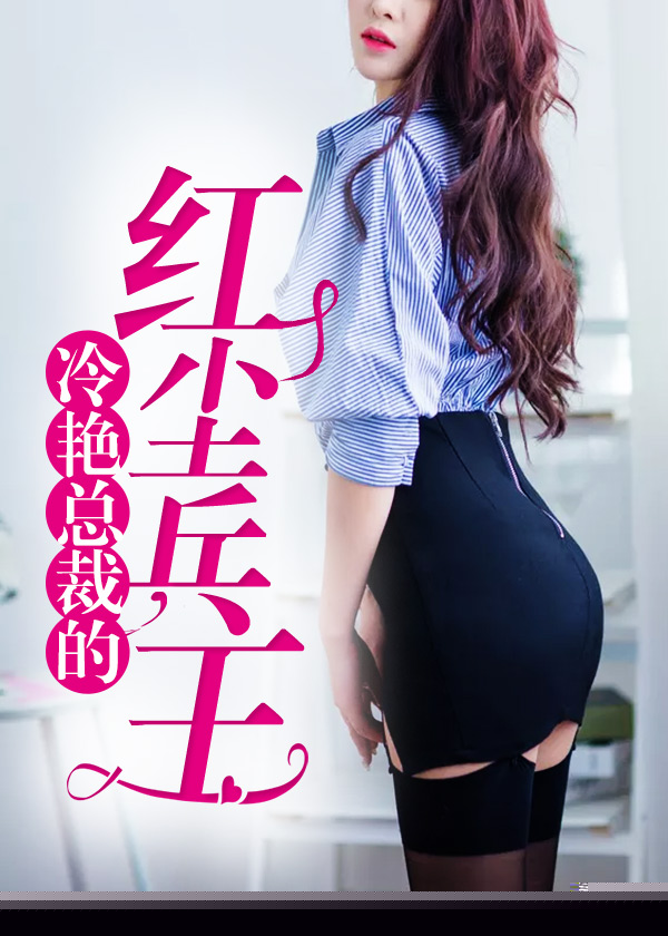 女总裁的全能兵王