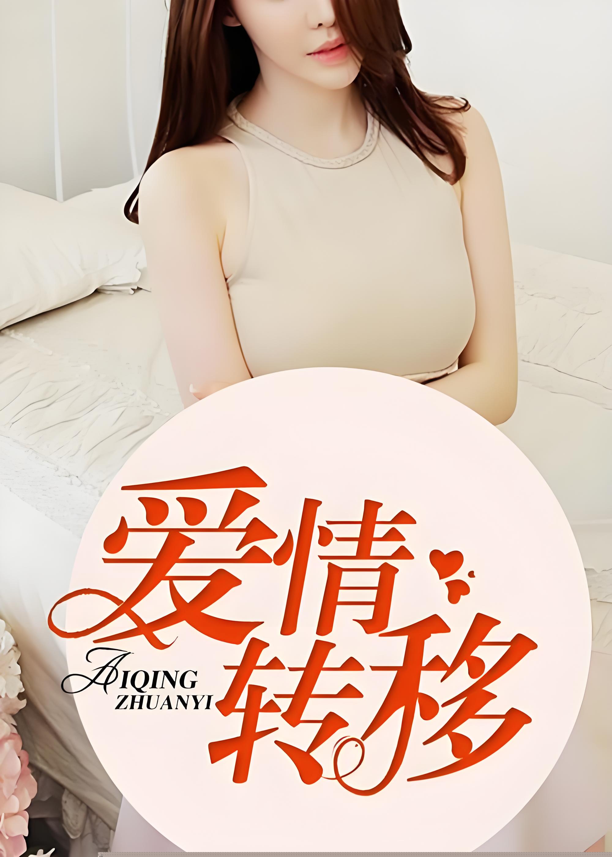 爱人不长久