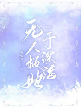 许诺周奕铭