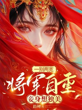 苏明妆裴今宴